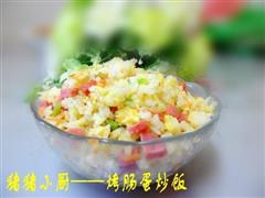 烤腸蛋炒飯