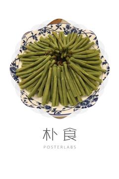 夏季开胃凉菜 姜汁豇豆