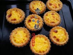 蛋挞