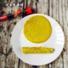 香蘭雞蛋餅