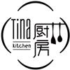 Tina厨房日记