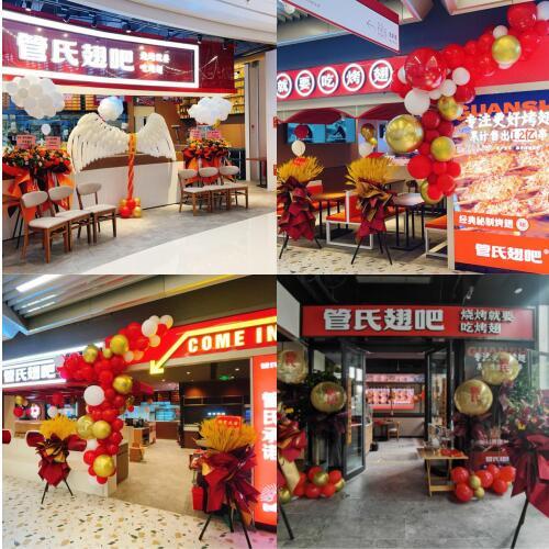 管氏翅吧北京第38、39、40家直营连锁门店相继盛大开业！