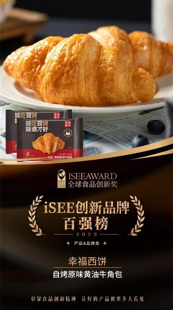 幸福西饼这款备受好评的自烤面包拿大奖啦！你有尝过吗？