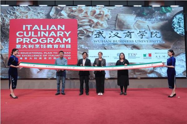 意大利烹饪教育项目成功落地武汉商学院 