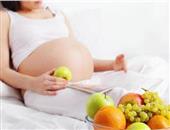 孕妇吃对食物才能提高免疫力