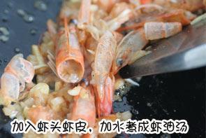 椰香咖喱虾饭的做法图解3