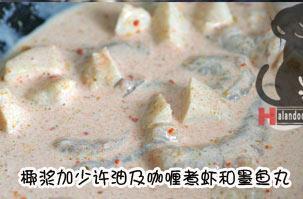 椰香咖喱虾饭的做法图解4