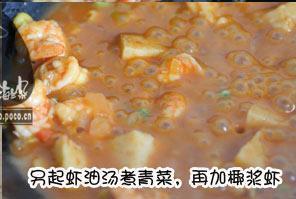 椰香咖喱虾饭的做法图解5
