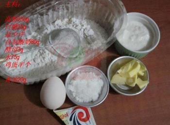 酸奶菠萝吐司的做法步骤1