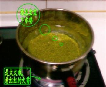 清凉解暑绿豆汤的做法图解3