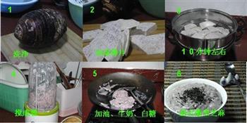 黑芝麻奶香芋泥的做法步骤5
