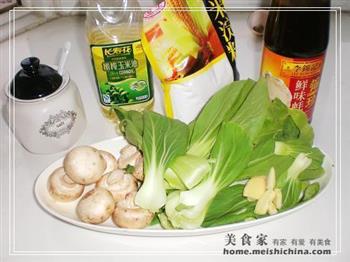 上汤双孢菇扒油菜的做法步骤1