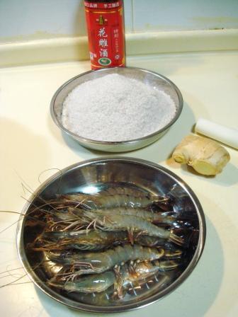 花雕盐焗虾的做法步骤1