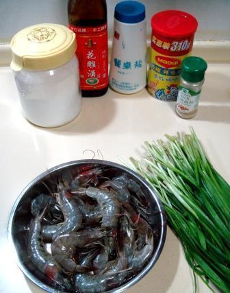 韭菜炒青虾的做法步骤1