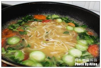 肉丝时蔬汤面的做法步骤7