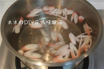 日式味增汤的做法步骤1