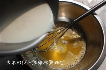 焦糖鸡蛋布丁的做法步骤7
