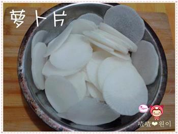 朝鲜族水泡菜的做法图解4