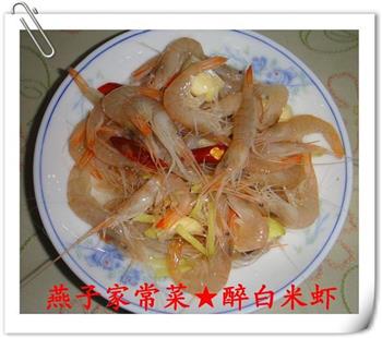活醉白米虾的做法图解9