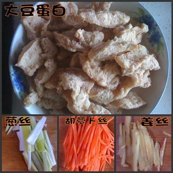 素锅包肉的做法步骤1