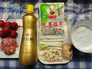 金鱼蒸饺的做法步骤1