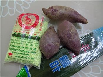 紫薯水晶粽的做法步骤1