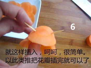 胡萝卜玫瑰花的做法步骤9