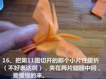 胡萝卜蝴蝶的做法图解16