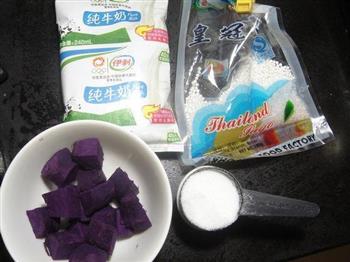 紫薯牛奶西米露的做法步骤1