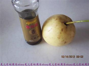香油梨的做法步骤1