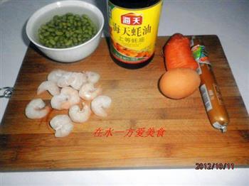 扬州炒饭的做法步骤1