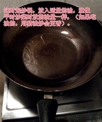 紫扁豆焖饭的做法步骤5