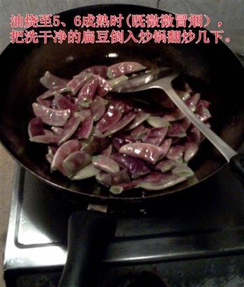 紫扁豆焖饭的做法图解6