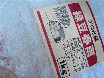 双色萝卜豆腐粉丝包的做法步骤3