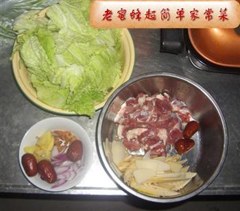 砂锅羊肉的做法步骤1