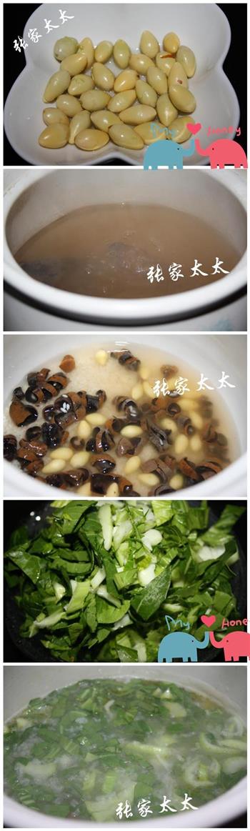 白果海参青菜粥的做法步骤1