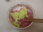 葱香羊肉饺子的做法步骤9