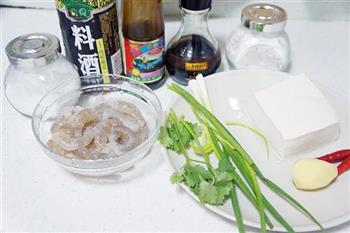 鲜虾扒豆腐的做法步骤1