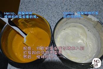 芒果冰淇淋的做法步骤18