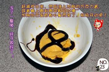 芒果冰淇淋的做法步骤23