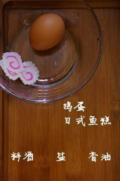 日式鱼糕蒸蛋的做法图解1