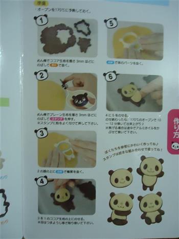 立体熊猫饼干的做法步骤10