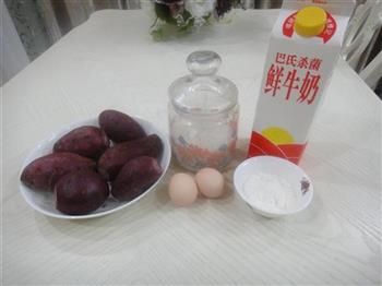 卡仕达紫薯球的做法步骤1