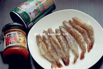 泰式红咖喱虾的做法步骤1