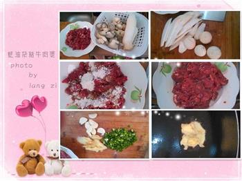 蚝油杂菇牛肉煲的做法步骤1