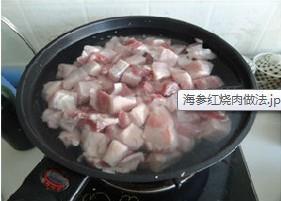 海参红烧肉的做法步骤2