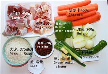 新疆风味羊肉饭的做法步骤1