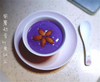 紫薯奶昔的做法图解4