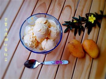 芒果冰淇淋的做法步骤7
