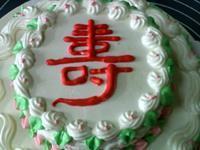 祥云托寿裱花蛋糕的做法步骤24